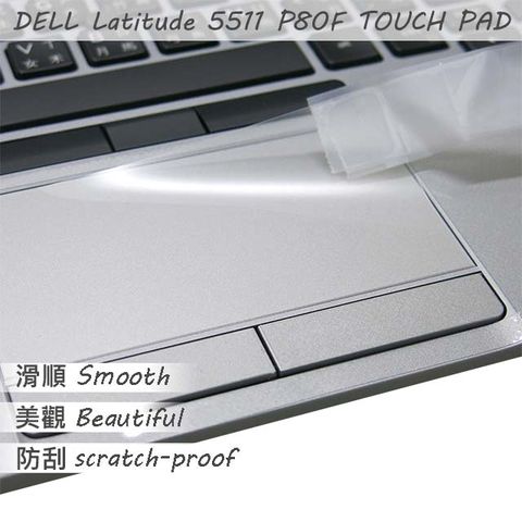 EZstick DELL Latitude 5511 P80F 系列適用 TOUCH PAD 觸控板 保護貼