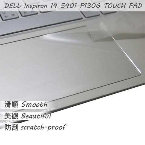 DELL Inspiron 14 5401 P130G 系列適用 TOUCH PAD 觸控板 保護貼