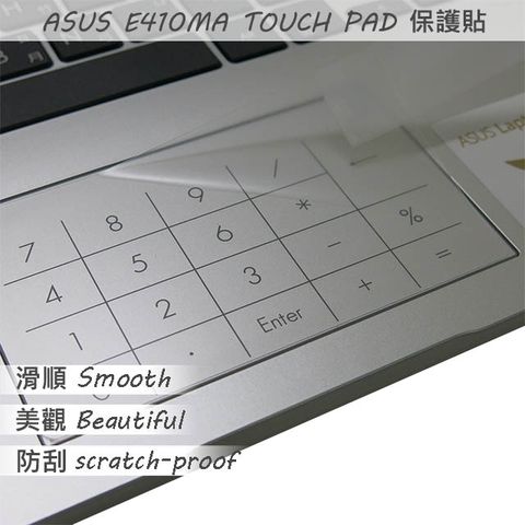 ASUS E410 E410MA 系列適用 TOUCH PAD 觸控板 保護貼