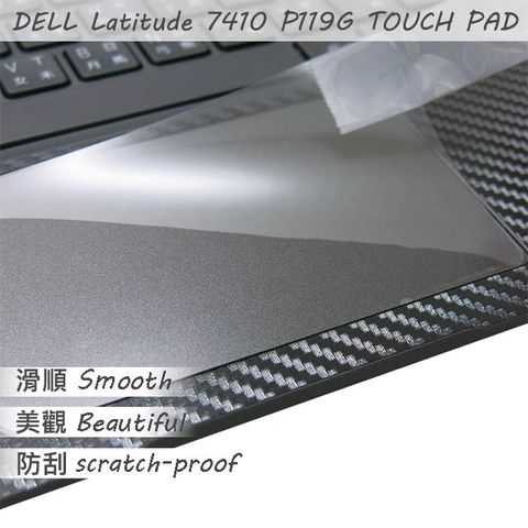 EZstick DELL Latitude 7410 P119G 系列適用 TOUCH PAD 觸控板 保護貼