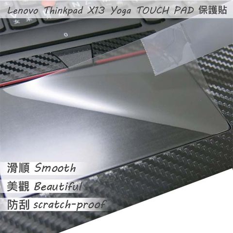 Lenovo ThinkPad X13 YOGA 系列適用 TOUCH PAD 觸控板 保護貼