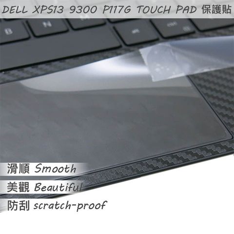 DELL XPS 13 9300 9310 P117G 系列適用 TOUCH PAD 觸控板 保護貼