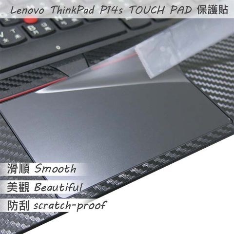 Lenovo ThinkPad P14s 系列適用 TOUCH PAD 觸控板 保護貼