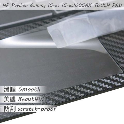 HP Pavilion Gaming 15-ec 15-ec 15-ec1004AX 15-ec1005AX 15-ec1006AX 15-ec1038AX 15-ec1083AX 系列適用 TOUCH PAD 觸控板 保護貼