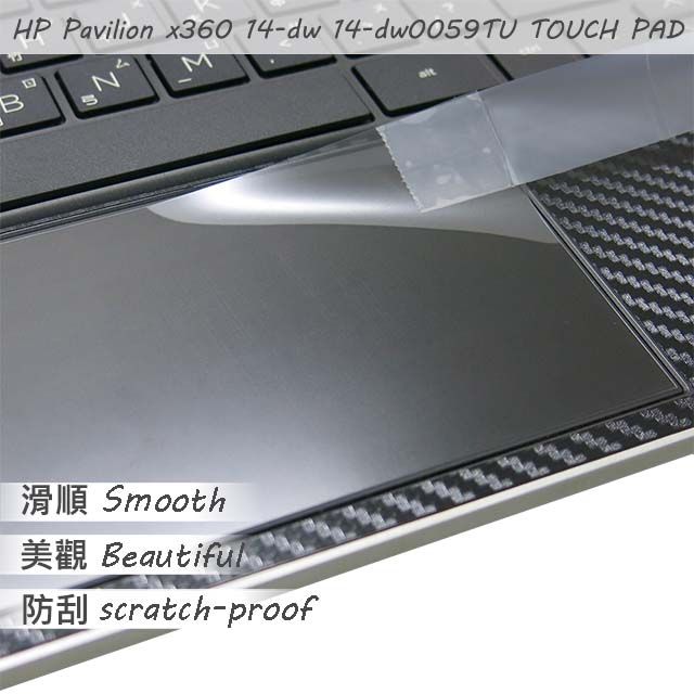 EZstick HP Pavilion X360 14-dw 14-dw0059TU 系列適用 TOUCH PAD 觸控板 保護貼