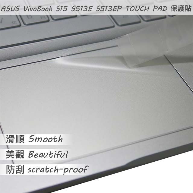 EZstick ASUS S513 S513EP 系列適用 TOUCH PAD 觸控板 保護貼