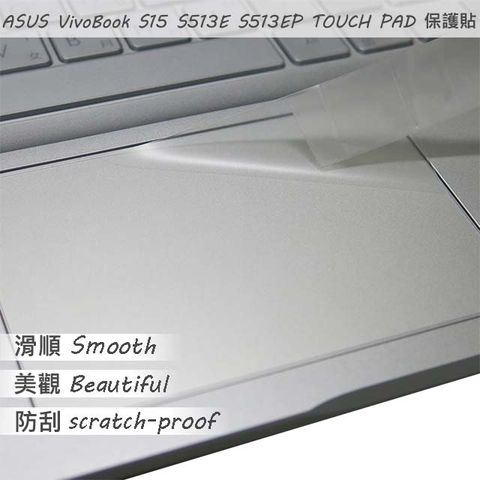 ASUS S513 S513EP 系列適用 TOUCH PAD 觸控板 保護貼