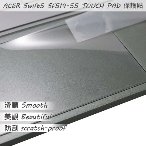 ACER SF514-55 SF514-55TA 系列適用 TOUCH PAD 觸控板 保護貼