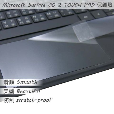 Microsoft Surface GO 2 系列適用 TOUCH PAD 觸控板 保護貼