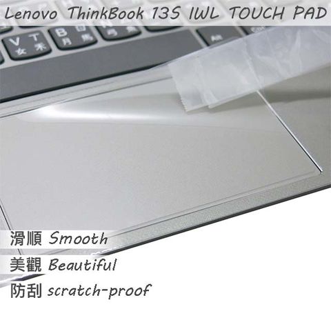 Lenovo ThinkBook 13S IWL 系列適用 TOUCH PAD 觸控板 保護貼