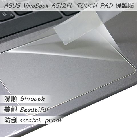 EZstick ASUS A512 A512FL 系列適用 TOUCH PAD 觸控板 保護貼