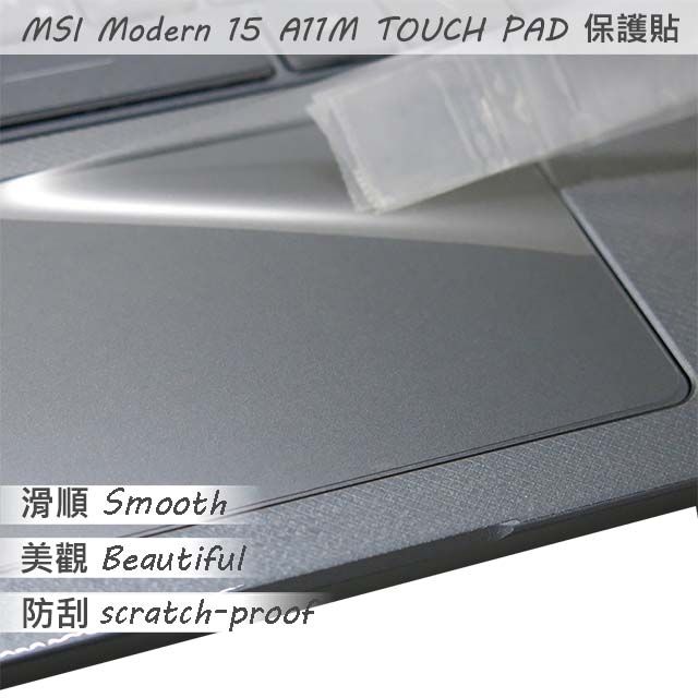 EZstick MSI Modern 15 A11M 系列適用 TOUCH PAD 觸控板 保護貼