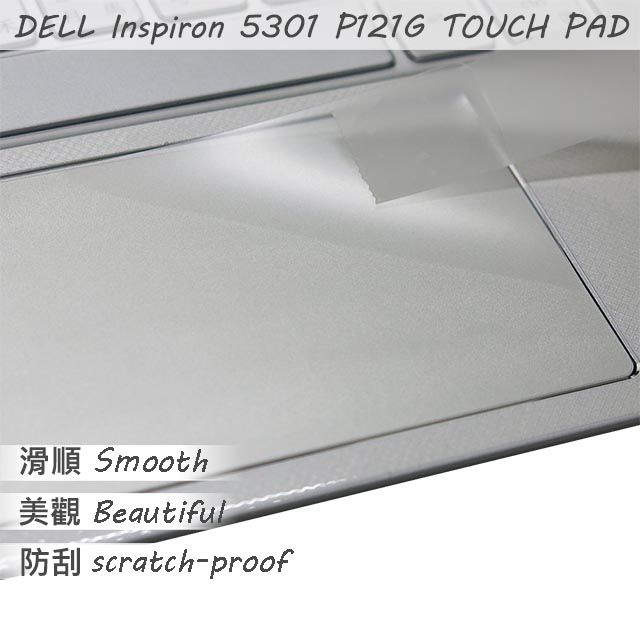 EZstick DELL Inspiron 5301 P121G 系列適用 TOUCH PAD 觸控板 保護貼