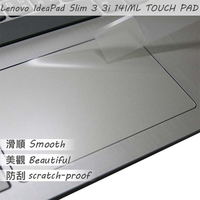 EZstick Lenovo Slim 3 3i 14IML 系列適用 TOUCH PAD 觸控板 保護貼