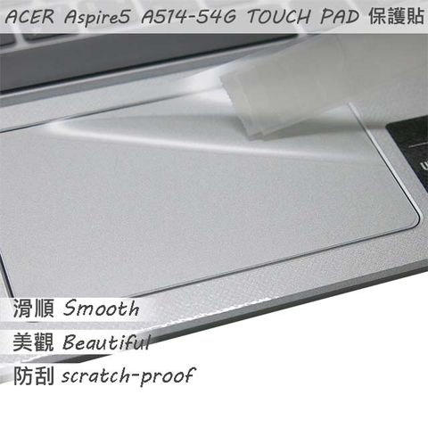 ACER A514-54G 系列適用 TOUCH PAD 觸控板 保護貼