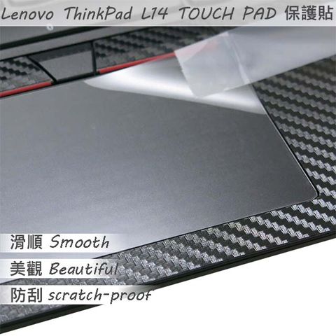 Lenovo ThinkPad T14 系列適用 TOUCH PAD 觸控板 保護貼