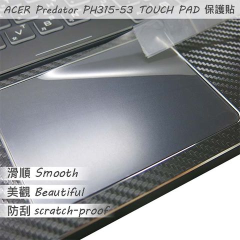 EZstick ACER Predator PH315-53 系列適用 TOUCH PAD 觸控板 保護貼