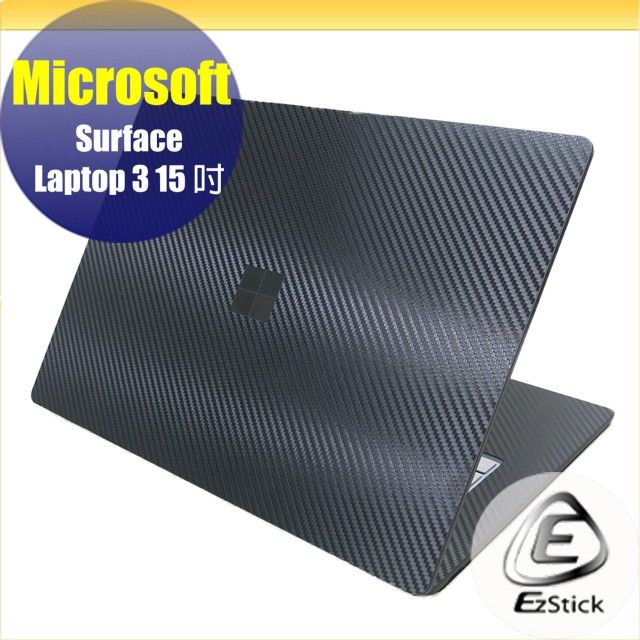 EZstick Microsoft Surface Laptop 3 15吋  Carbon立體紋機身保護膜 (DIY包膜)