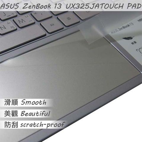 EZstick ASUS UX325 UX325JA 系列適用 TOUCH PAD 觸控板 保護貼