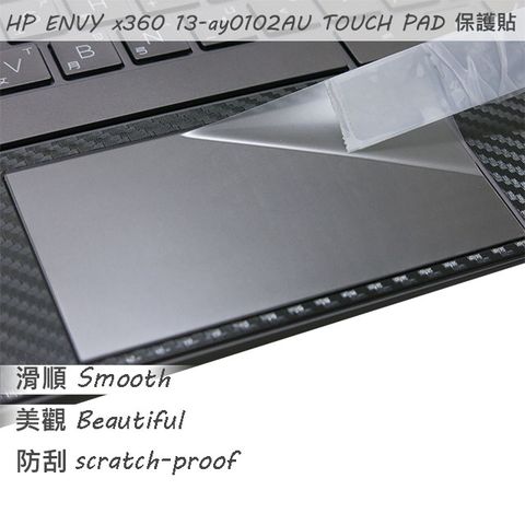 HP Envy X360 13-ay 13-ay0102AU 系列適用 TOUCH PAD 觸控板 保護貼