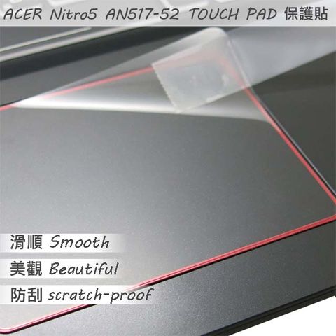 EZstick ACER Nitro AN517-52 系列適用 TOUCH PAD 觸控板 保護貼