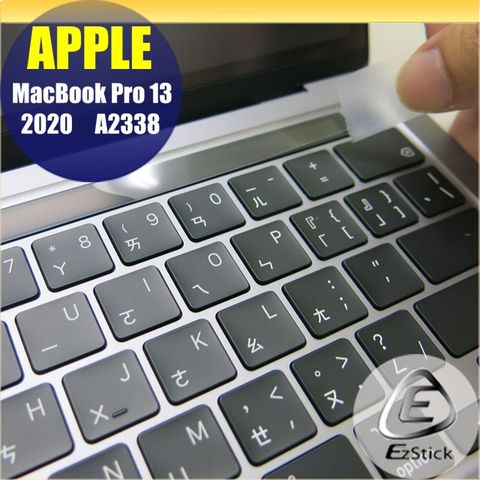 EZstick APPLE MacBook Pro 13 A2338 系列專用 TOUCH Bar 抗刮保護貼