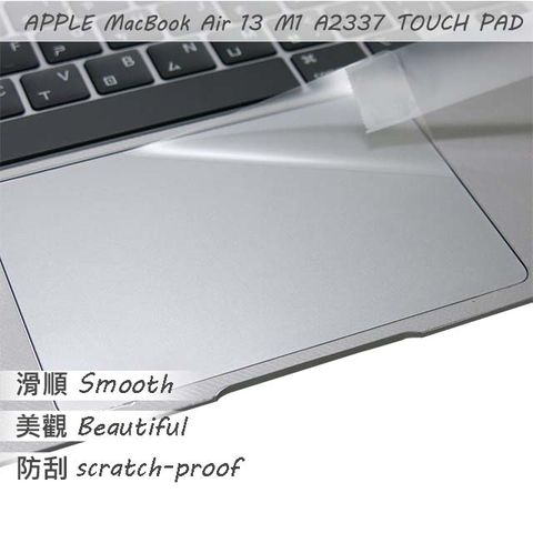 EZstick APPLE MacBook Air 13 A2337 系列適用 TOUCH PAD 觸控板 保護貼