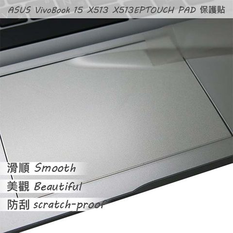 ASUS X513 X513EP 系列適用 TOUCH PAD 觸控板 保護貼