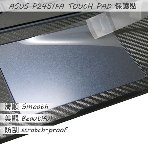 EZstick ASUS P2451 P2451FA P2451FB 系列適用 TOUCH PAD 觸控板 保護貼