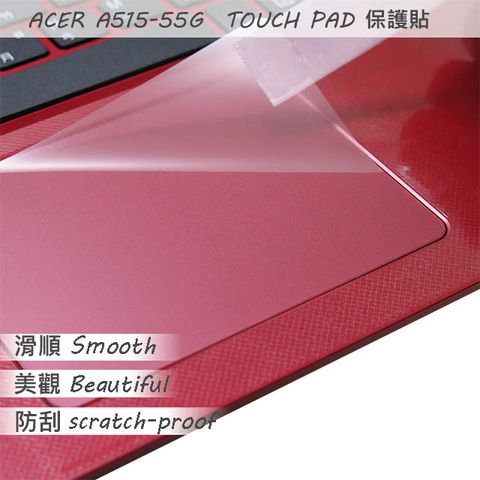 EZstick ACER A515-55G 系列適用 TOUCH PAD 觸控板 保護貼