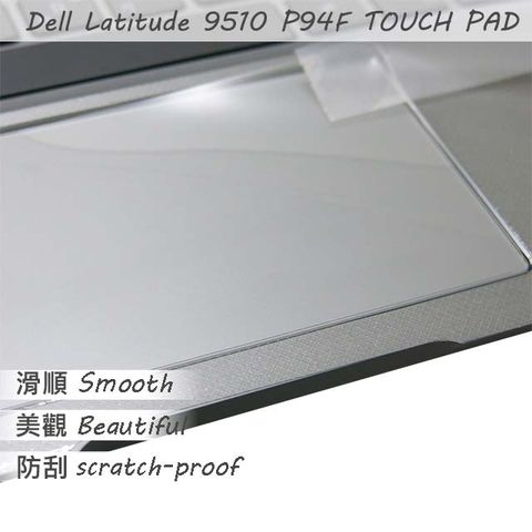 EZstick DELL Latitude 9510 P94F 系列適用 TOUCH PAD 觸控板 保護貼