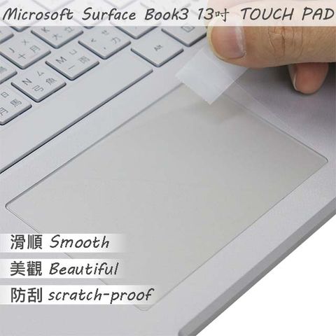 Microsoft Surface Book 3 13吋 系列適用 TOUCH PAD 觸控板 保護貼