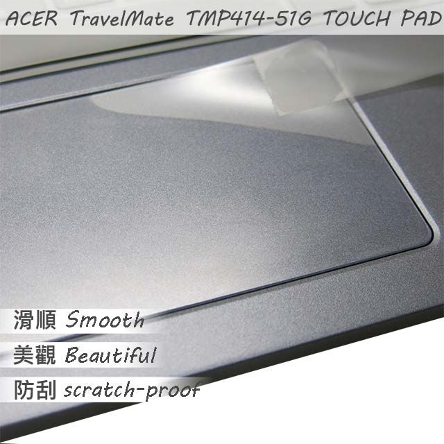 EZstick ACER TravelMate TMP414-51G 系列適用 TOUCH PAD 觸控板 保護貼