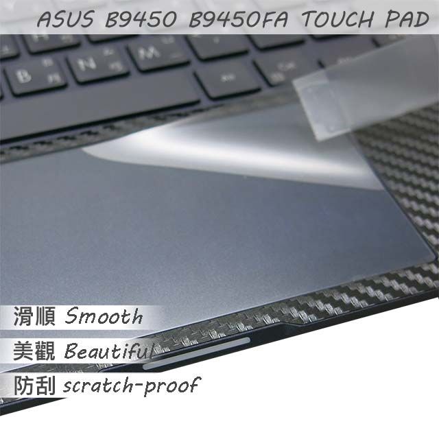 EZstick ASUS B9450 B9450FA 系列適用 TOUCH PAD 觸控板 保護貼