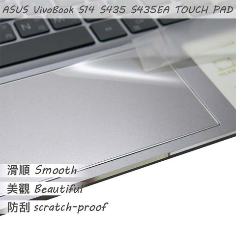 ASUS S435 S435EA 系列適用 TOUCH PAD 觸控板 保護貼