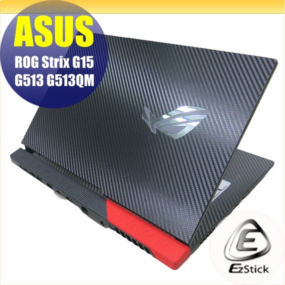 EZstick ASUS G512 G512LU G512LV Carbon立體紋機身保護膜 (DIY包膜)