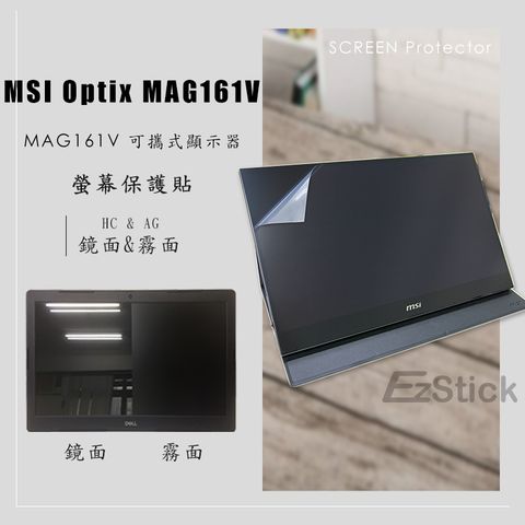 MSI Optix 15 MAG162V Screen Protectors