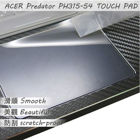 EZstick ACER Predator PH315-53 系列適用 TOUCH PAD 觸控板 保護貼