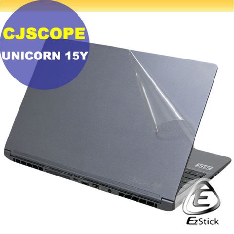 CJSCOPE UNICORN 15Y 二代透氣機身保護膜 (DIY包膜)