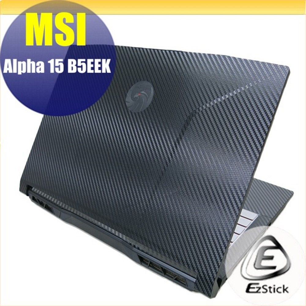 EZstick MSI ALPHA 15 B5EEK 黑色卡夢膜機身貼 (DIY包膜)