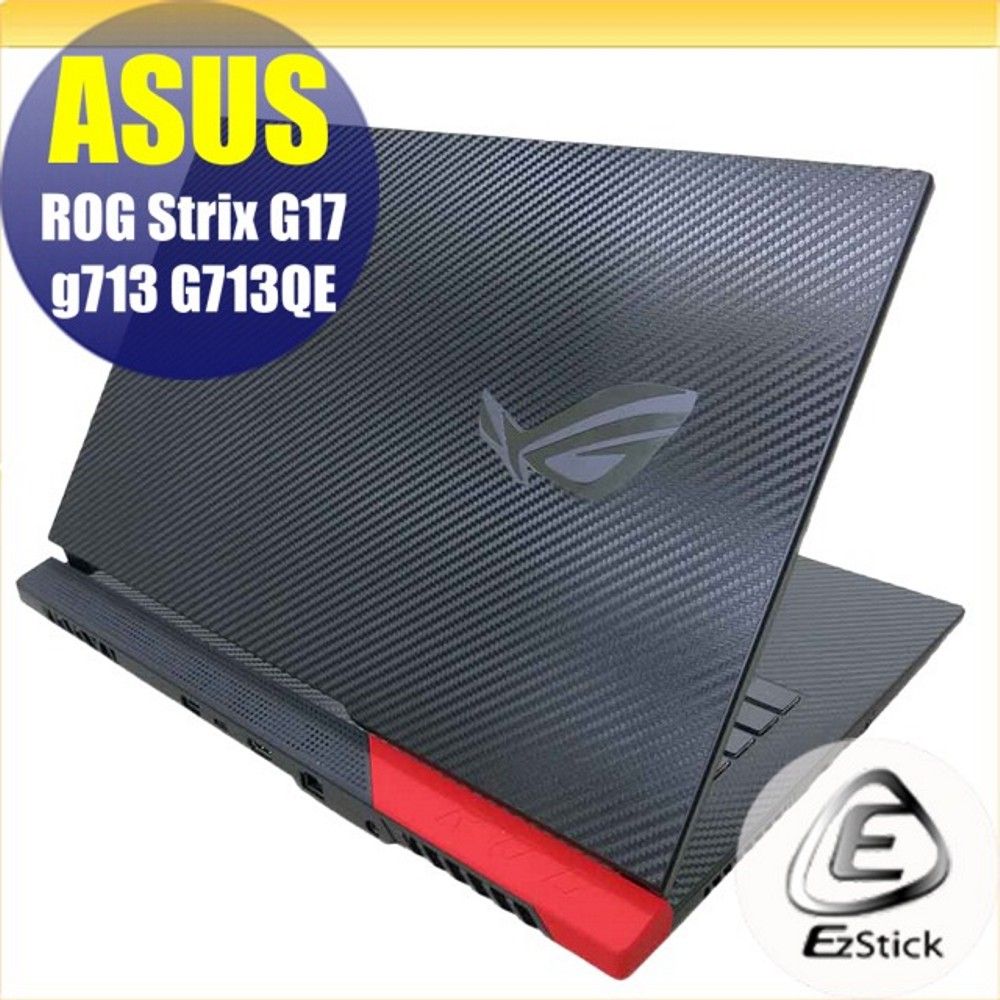 EZstick ASUS G713 G713QE黑色卡夢膜機身貼 (DIY包膜)