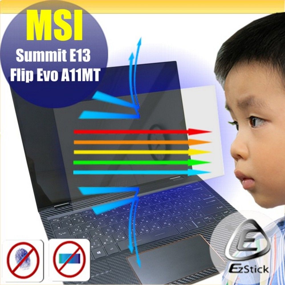 EZstick MSI Summit E13 Flip Evo A11MT A12MT 防藍光螢幕貼 抗藍光 (13.3吋寬)