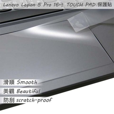 Lenovo Legion 5 Pro 16吋 系列適用 TOUCH PAD 觸控板 保護貼