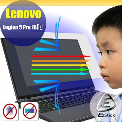 Lenovo Legion 5 Pro 16吋 防藍光螢幕貼 抗藍光 (16吋寬)