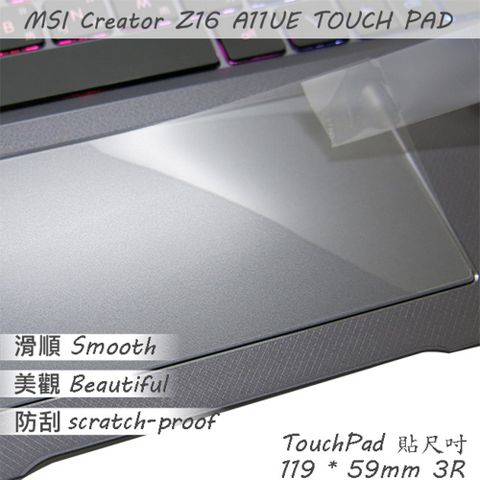 MSI Creator Z16 A11UE 系列適用 TOUCH PAD 觸控板 保護貼