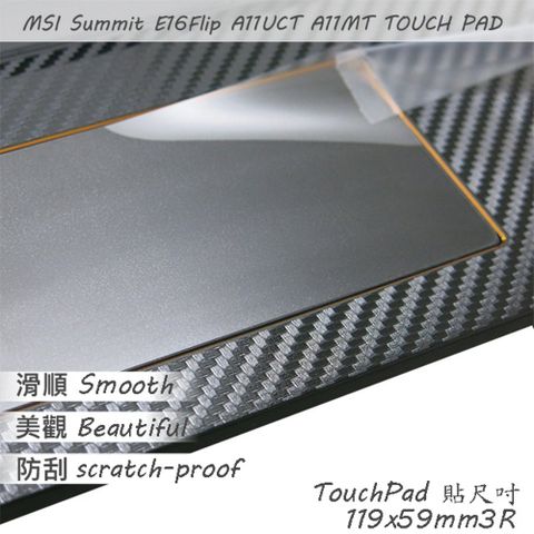 MSI Summit E16Flip A11UCT A11MT 系列適用 TOUCH PAD 觸控板 保護貼