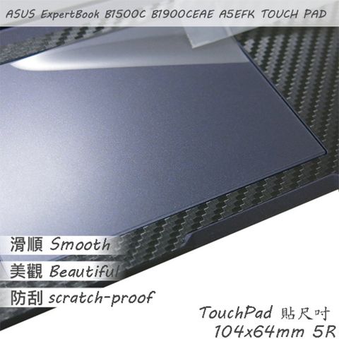 EZstick ASUS ExpertBook B1500 B1500CEAE 系列適用 TOUCH PAD 觸控板 保護貼