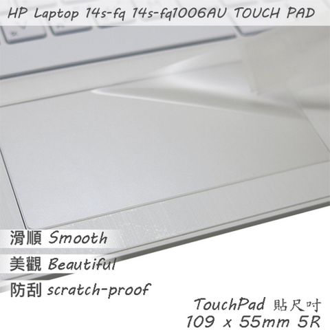 EZstick HP 14s-fq 14s-fq1006AU 系列適用 TOUCH PAD 觸控板 保護貼