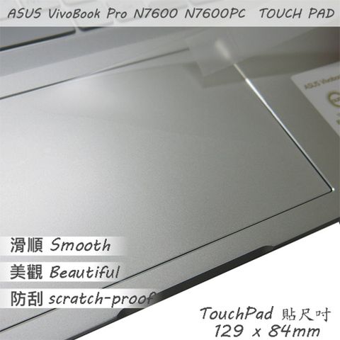 EZstick ASUS VivoBook Pro N7600 N7600PC 系列適用 TOUCH PAD 觸控板 保護貼