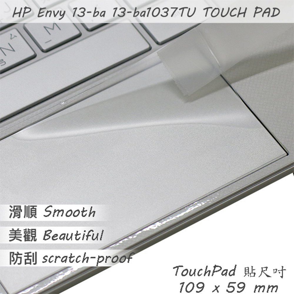 EZstick HP Envy 13-ba 13-ba1036TU 13-ba1037TU 系列適用 TOUCH PAD 觸控板 保護貼